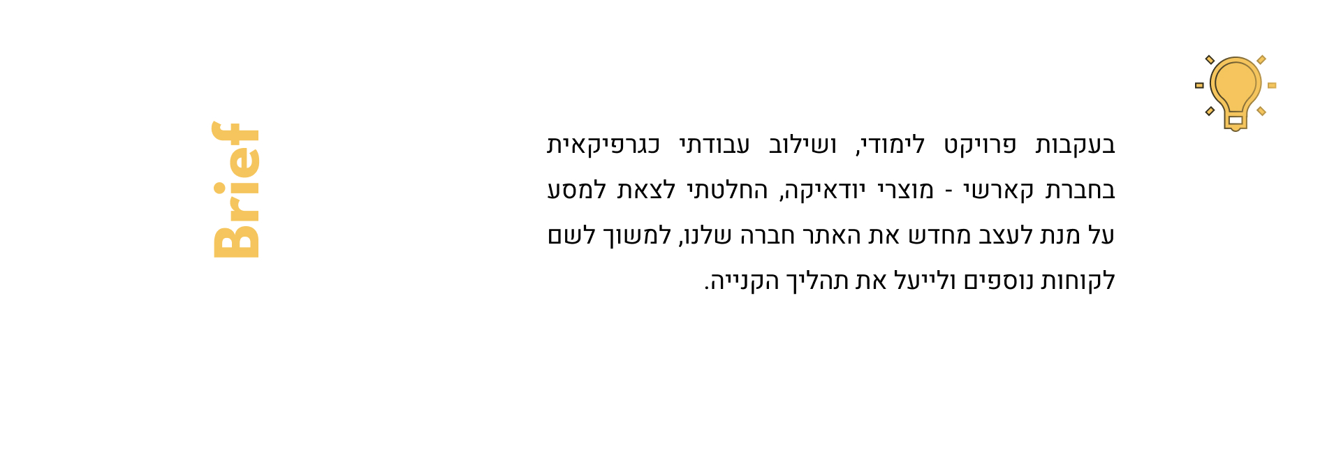 קארשי אפיון