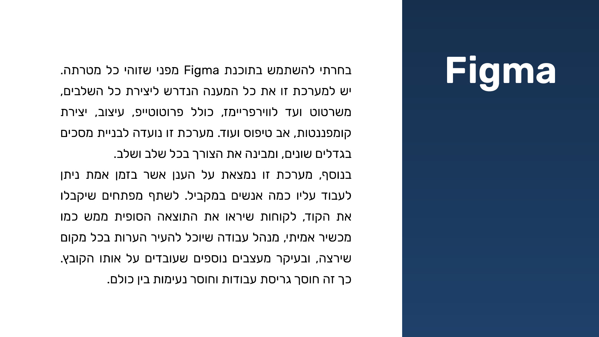 מצגת משטרתית