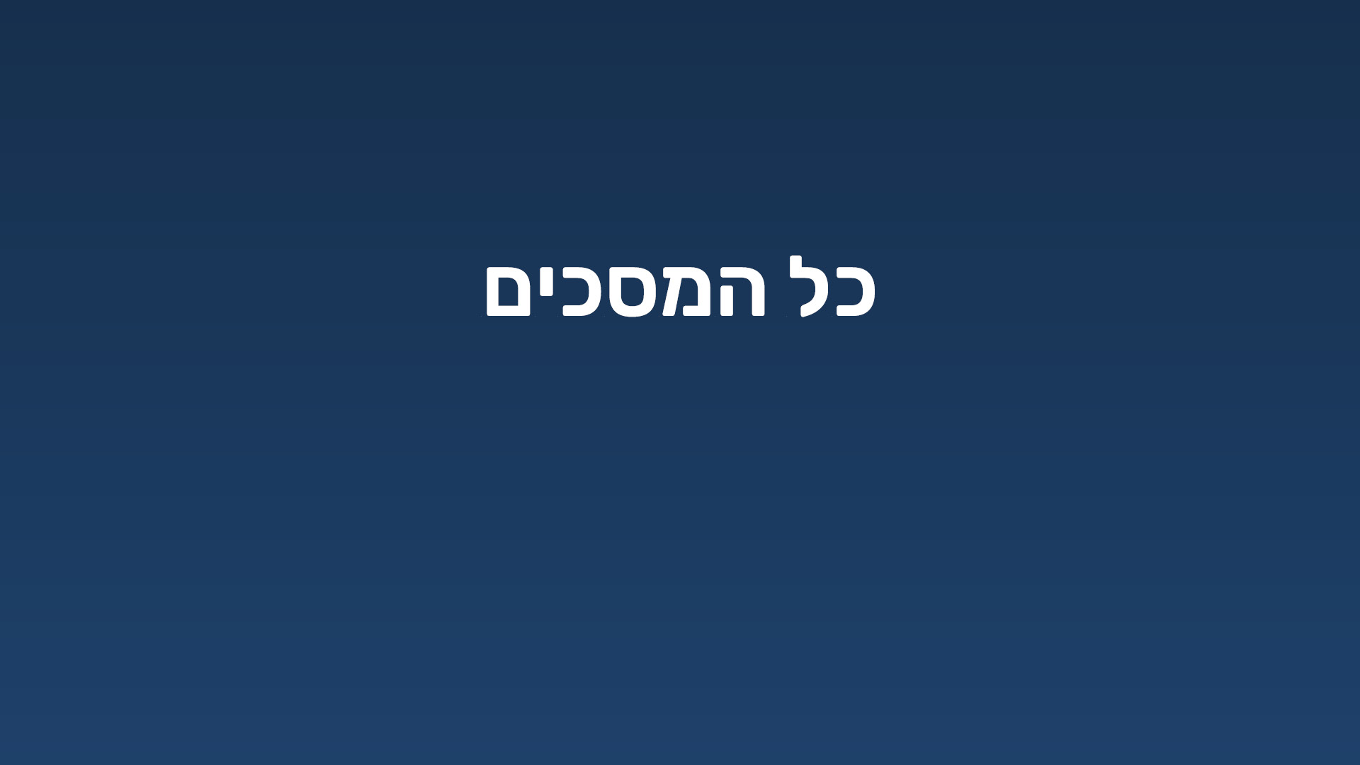 מצגת משטרתית