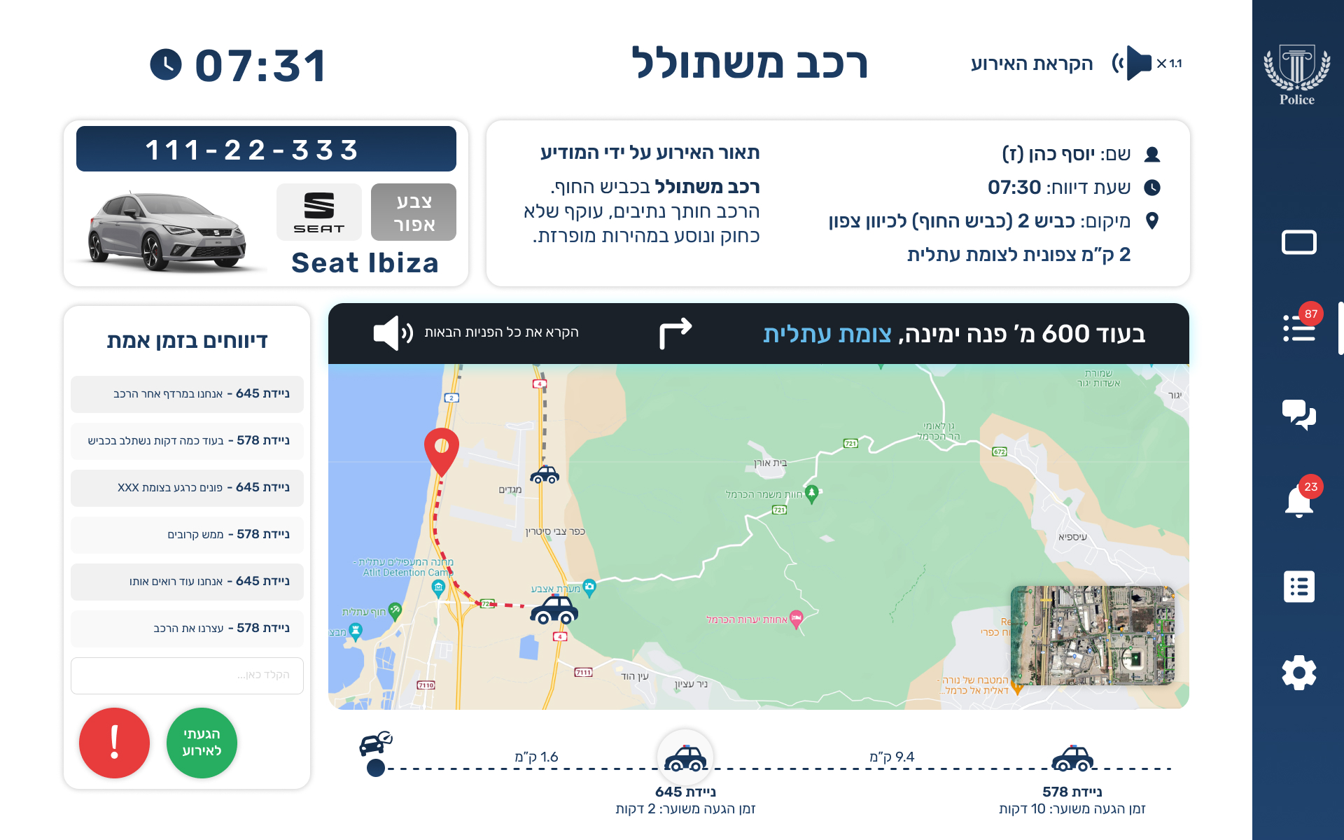 מצגת משטרתית